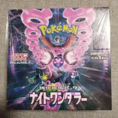ポケモンカードゲーム ナイトワンダラー BOX 1箱