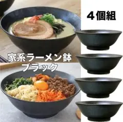 2025年最新】家系ラーメン どんぶりの人気アイテム - メルカリ