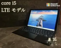 Surface Pro5 1807 LTEモデル✨美品✨2K液晶✨SSD