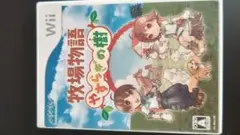 牧場物語 やすらぎの樹 Wii