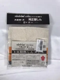 トヨセット　べビーちゃん　KS-4B　石油ストーブ　替芯付 m95348131008_1.jpg?1705055776