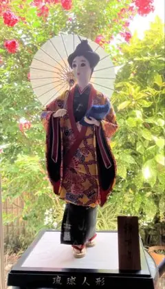 琉球人形 「浜下り」伝統的デザイン
