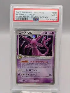 エーフィex　金の空 銀の海 アンリミ　psa9 エーフィex 金の空 銀の海 1ed psa8 - メルカリ