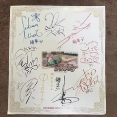 2025年最新】井上喜久子 サインの人気アイテム - メルカリ
