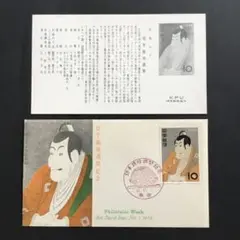 2025年最新】切手 海老蔵の人気アイテム - メルカリ