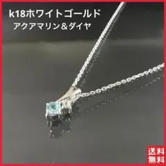 アクアマリン&ダイヤモンド K18ホワイトゴールドネックレス ヴァンドーム