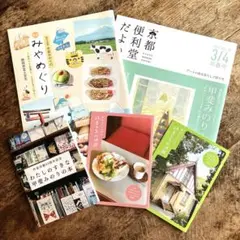 甲斐みのり　フリーペーパー　5種セット　わたしの好きな甲斐みのり　みやめぐり