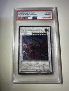 PSA10 ブラックローズドラゴン レリーフ