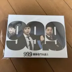 99.9-刑事専門弁護士- DVD-BOX〈7枚組〉松本潤 榮倉奈々 香川照之