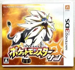 ポケットモンスター サン 中古品