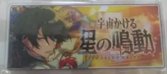 あんさんぶるスターズ 影片みか