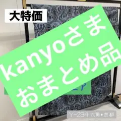 Y-234 村山大島紬 透け感のあるブルー