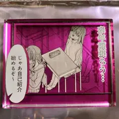 まんがタイムきらら展FINALトレーディングアクリルブロックぼっち・ざ・ろっく！