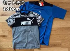 【一部タグ付き】160cm メンズ キッズ プーマ Tシャツ 青 黒セット売り