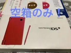【空箱】ニンテンドーDSiレッド空箱