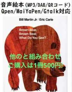 Er1 Brown Bear Brown Bear What Do You