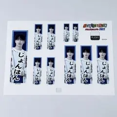SEVENTEEN ジョンハン　ステッカー　シール