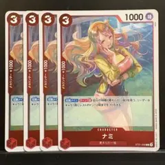 ワンピースカード 赤 ナミ [C] ST21-009 4枚