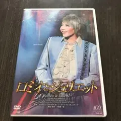 星組 宝塚大劇場公演 ミュージカル ロミオとジュリエット〈2枚組〉