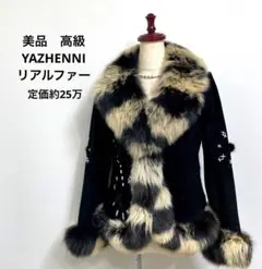 美品 高級 YAZHENNI リアルファー スエード コート