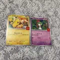 ポケモン マクドナルド ハッピーセット ポケモンカード プロモ ピカチュウ