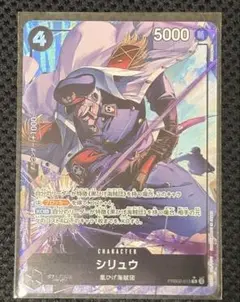 ワンピースカード シリュウ R パラレル