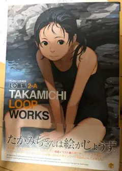 TAKAMICHI LOOP WORKS