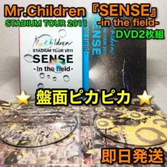 Mr.Children STADIUM TOUR 2011 SENSE/2DVD