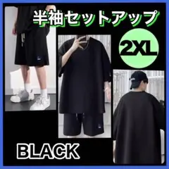 セットアップ　半袖　ハーフパンツ　ブラック　黒　男女兼用　ビックサイズ　3L