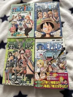 ワンピース⭐️２６巻〜２９巻