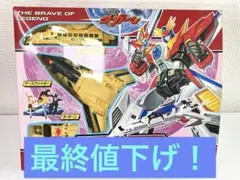 伝説の勇者ダ・ガーン 地球合体ダ・ガーンX 勇者シリーズ