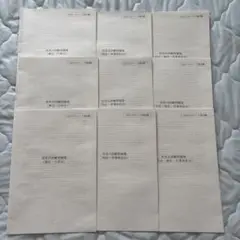 司法試験予備試験　短答式試験過去問 3年分
