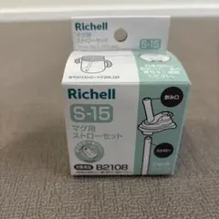 Richell S-15 マグ用ストローセット