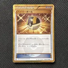 ハイパーボールur ハイパーボール【UR】{071/060}