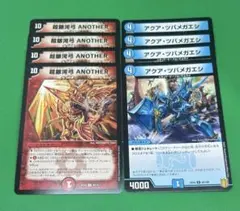 ㊃超銀河弓ANOTHER4枚　アクア・ツバメガエシ4枚