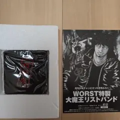 WORST特製 大魔王リストバンド