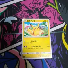 ポケモンカード　ピカドロー　ピカチュウ