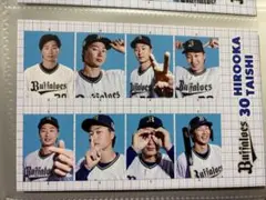 オリックスバファローズ　廣岡大志