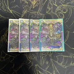 デュエマ　終末縫合王 ミカドレオ　4枚