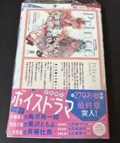 顔だけじゃ好きになりません 15