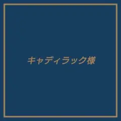 ベルト