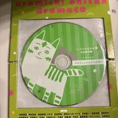 うらみちお兄さん ドラマCD アニメイト プロフェッショナルの遊び