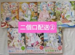 【二個口配送②】令嬢はまったりをご所望。1～7巻