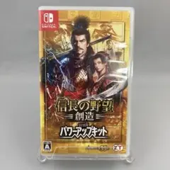 Switch 信長の野望・創造 with パワーアップキット