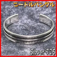 ✨ ニードル バングル ブレスレット ヴィンテージ アンティーク メキシカン