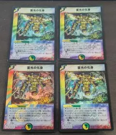 DM　霊光の化身　4枚