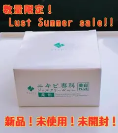 【残り3個限定セール！】ニキビ専科 ジェルクリーム 50g