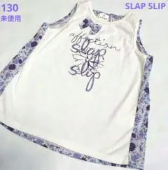 スラップスリップ☆ ノースリーブ☆タンクトップ ☆花柄☆ボタニカル☆130