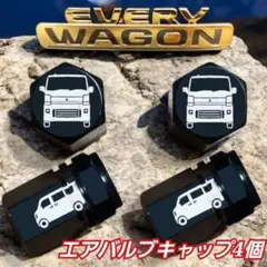エブリイワゴン 乗りにオススメ❗　エアーバルブキャップ【5個】ブラック