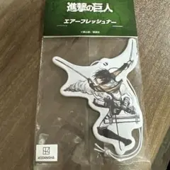 進撃の巨人 エアーフレッシュナー